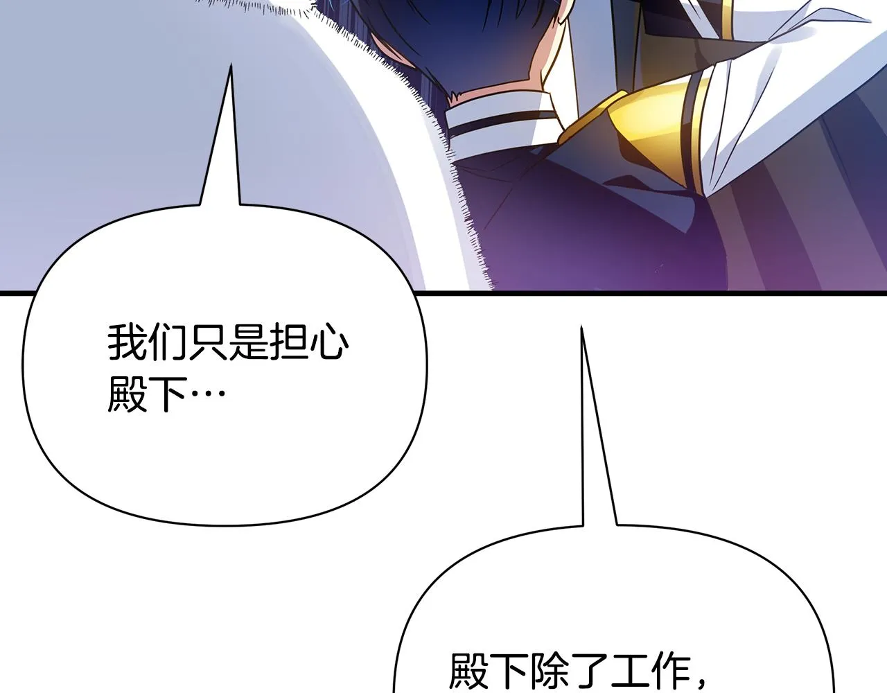第36话 烤栗子 第173页
