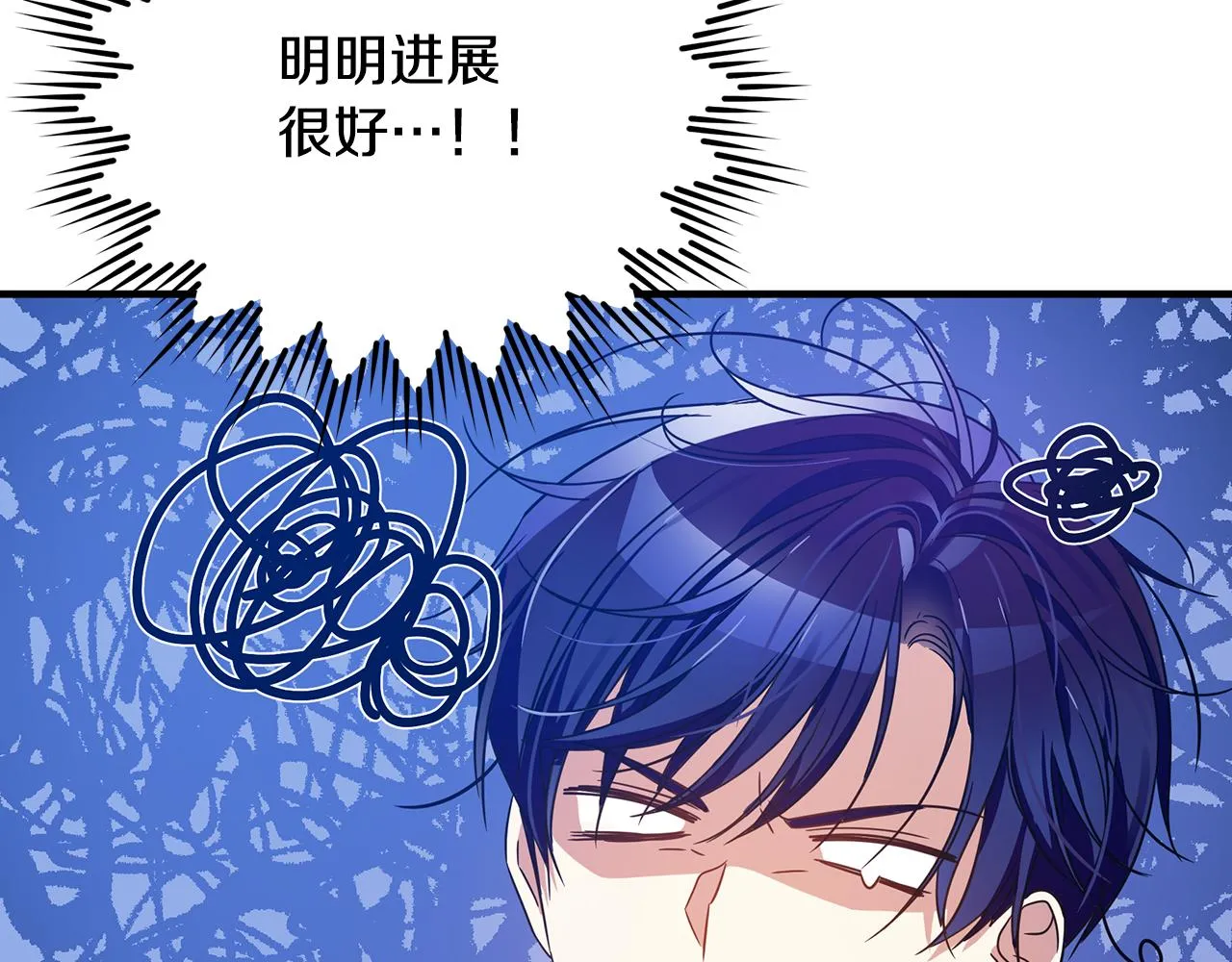 第36话 烤栗子 第175页