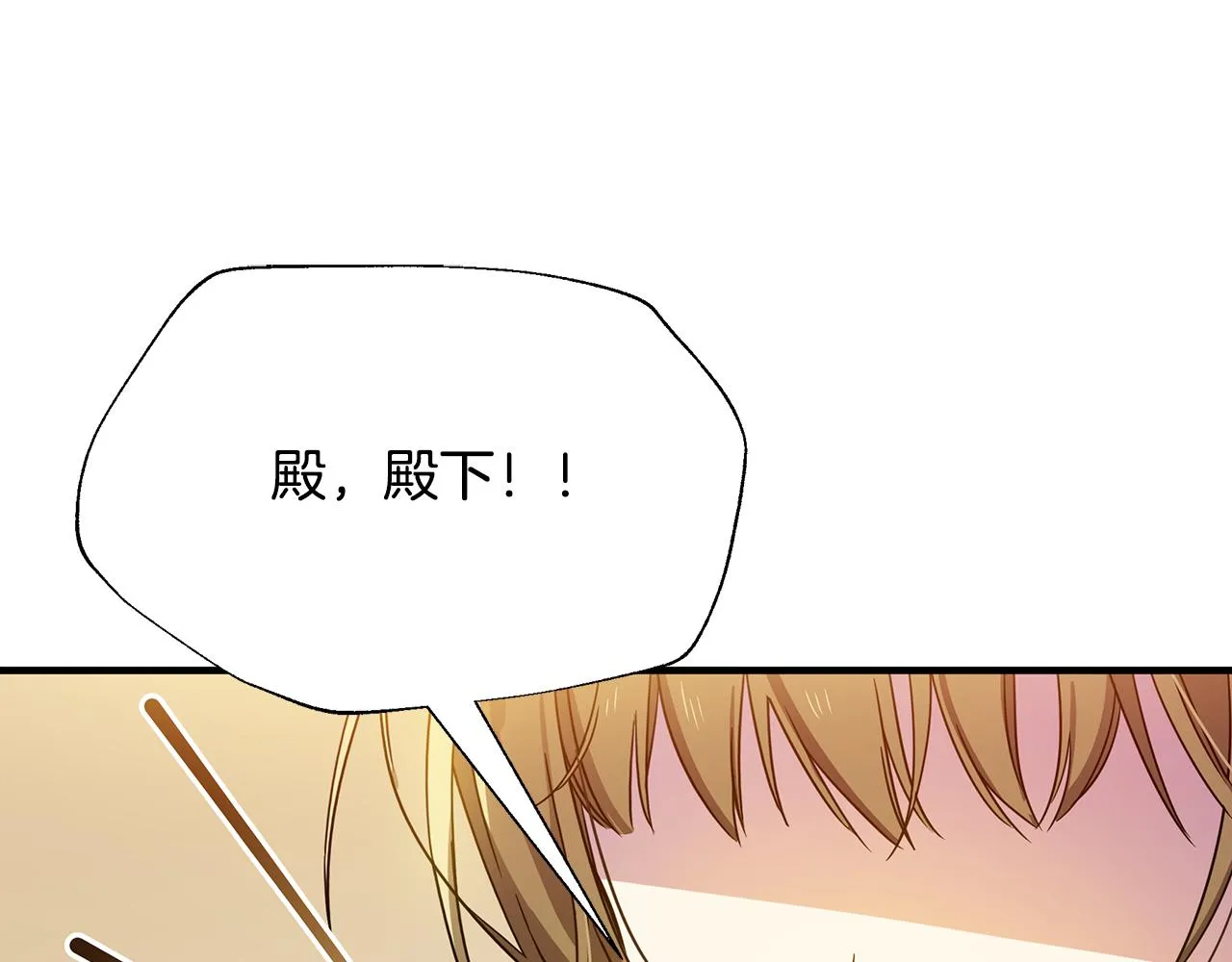 第36话 烤栗子 第178页