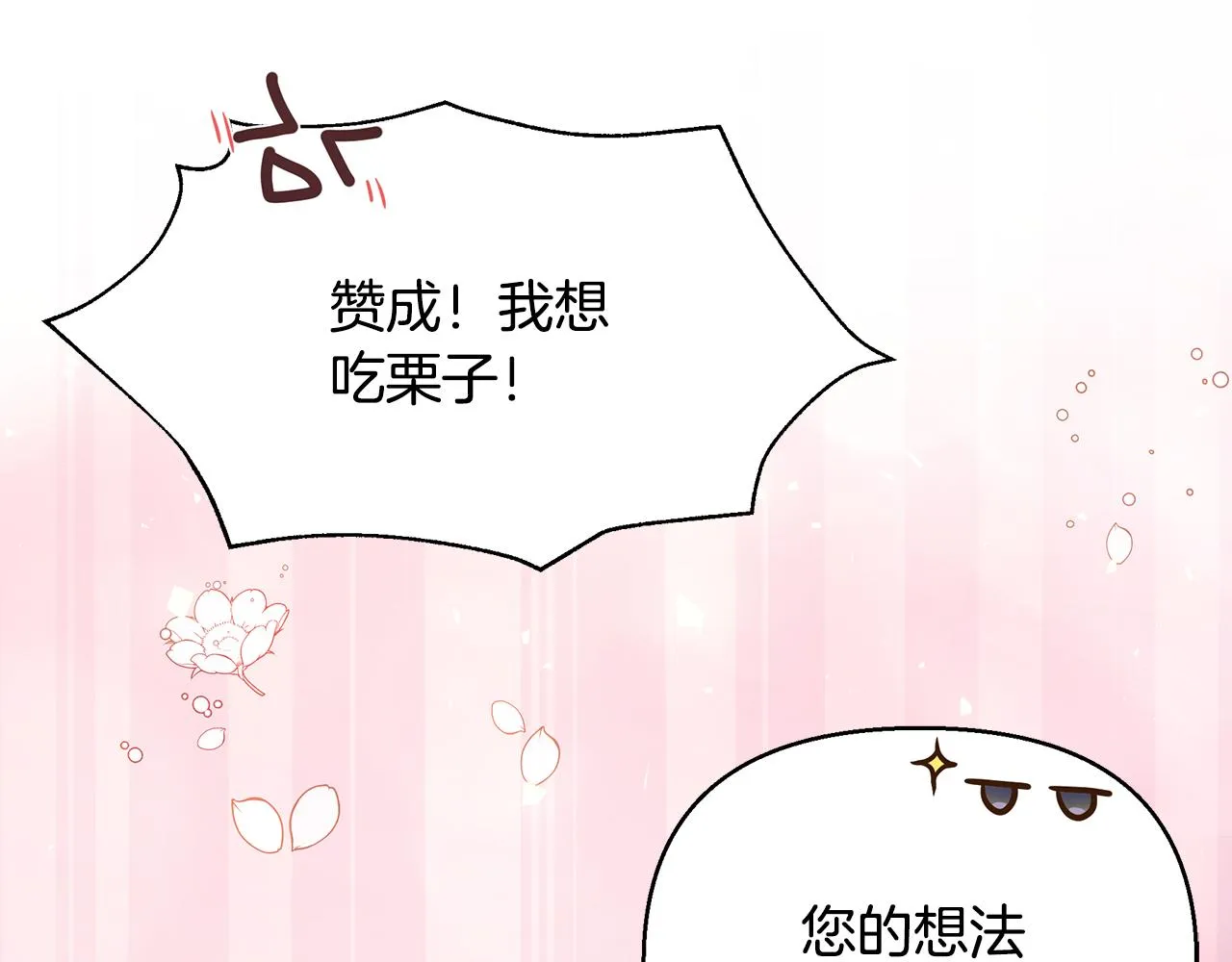 第36话 烤栗子 第185页