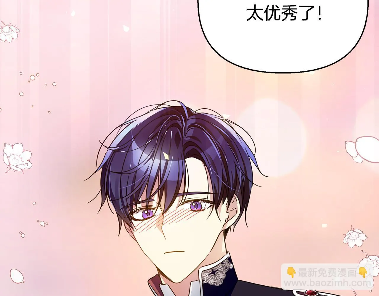 第36话 烤栗子 第186页