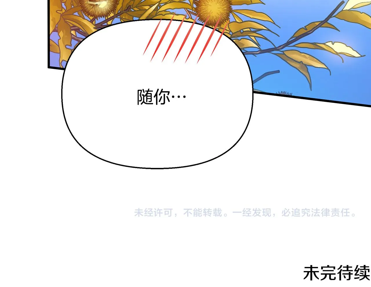 第36话 烤栗子 第189页
