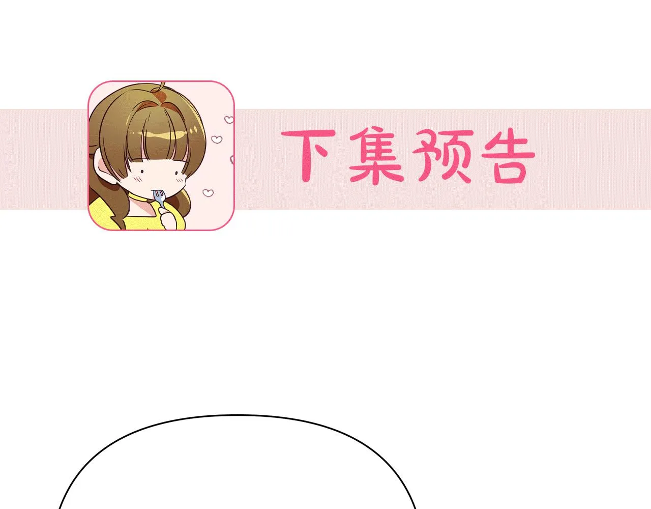 第36话 烤栗子 第191页