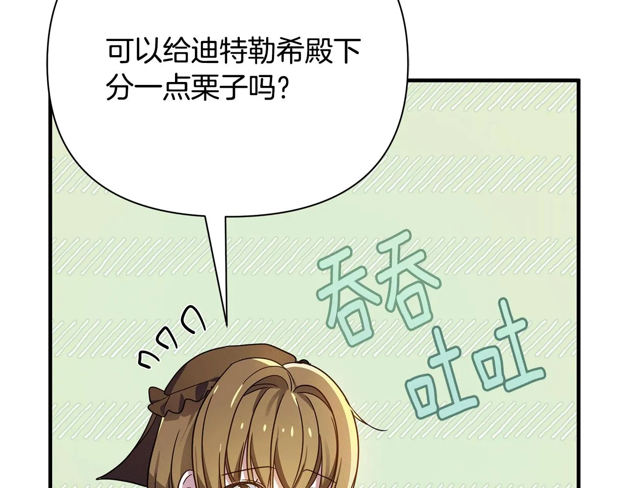 第36话 烤栗子 第192页