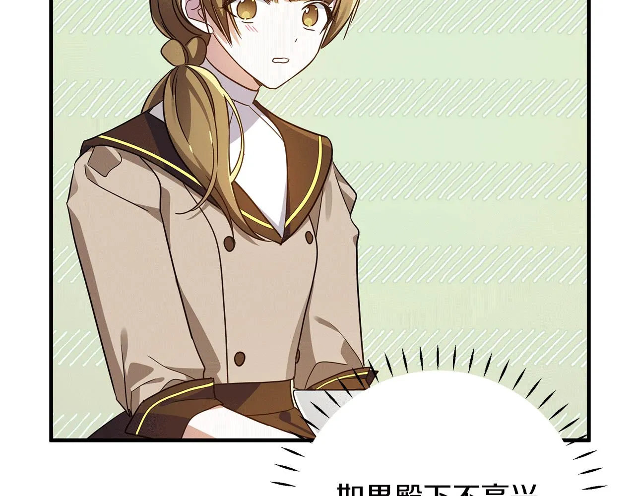第36话 烤栗子 第193页