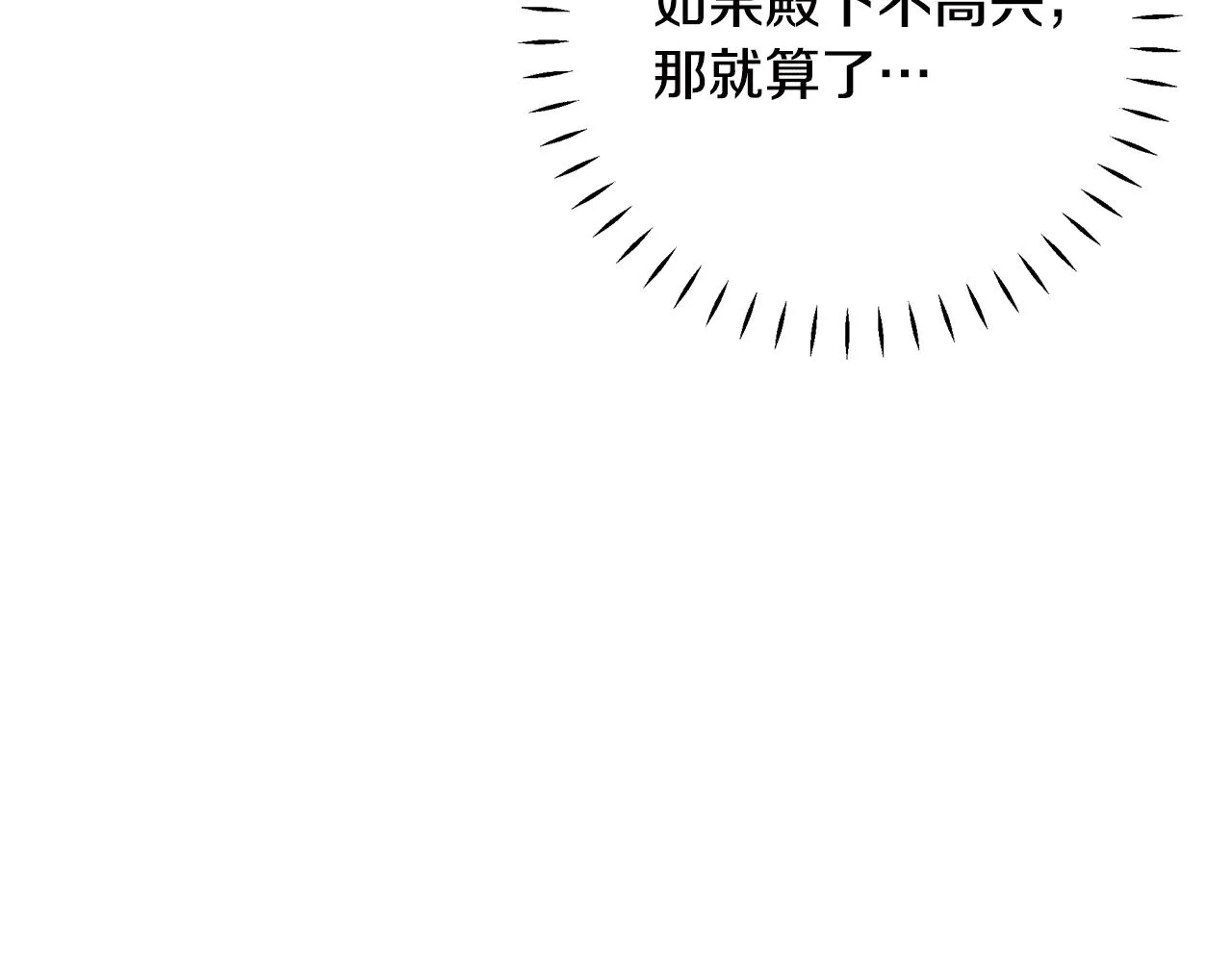 第36话 烤栗子 第194页