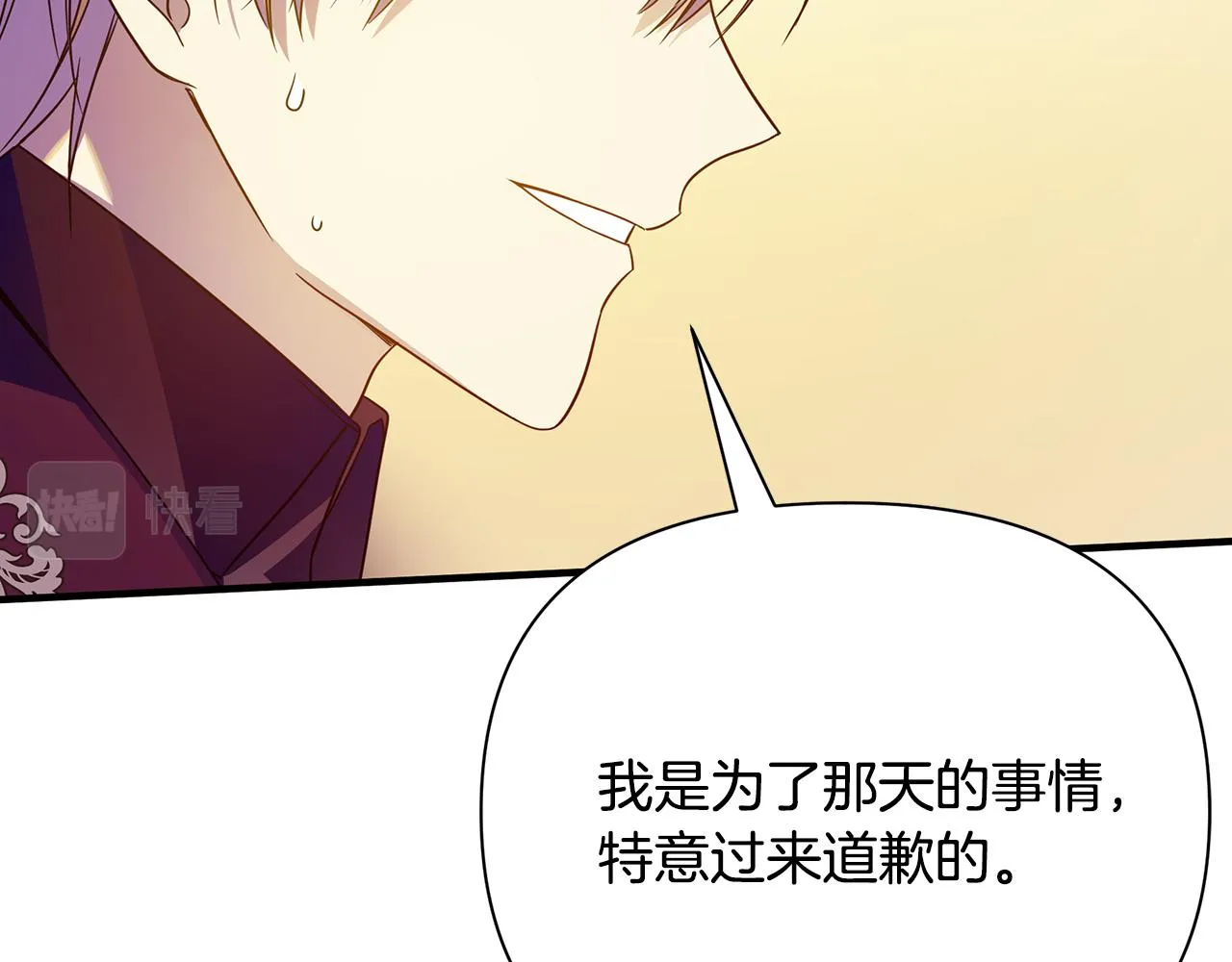 第35话 别碰玛利亚 第10页