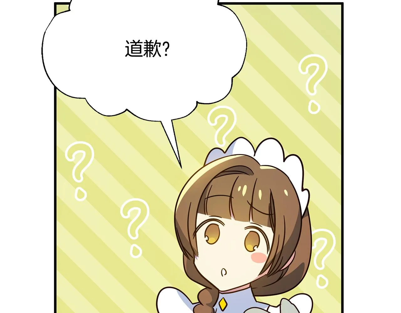 第35话 别碰玛利亚 第12页
