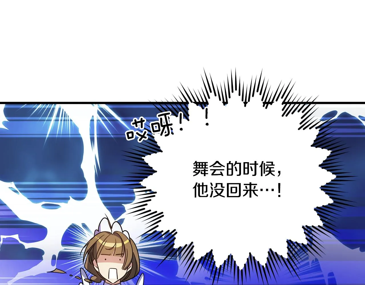 第35话 别碰玛利亚 第15页