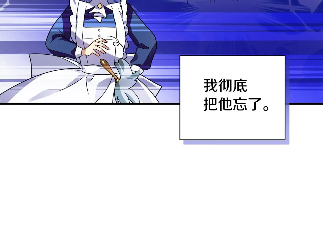 第35话 别碰玛利亚 第16页