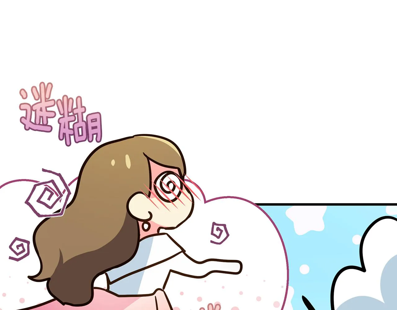 第35话 别碰玛利亚 第17页