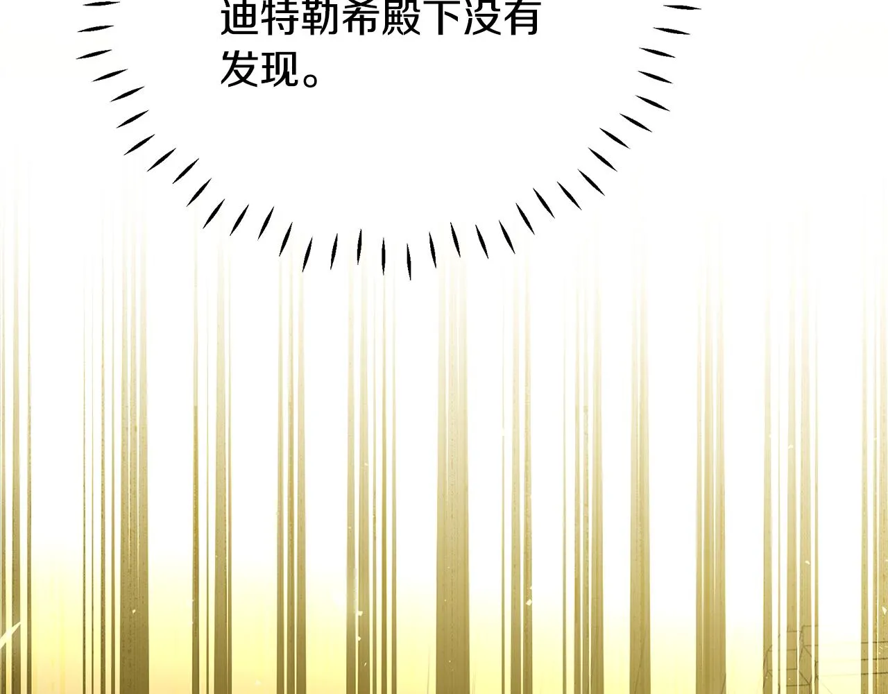 第35话 别碰玛利亚 第19页