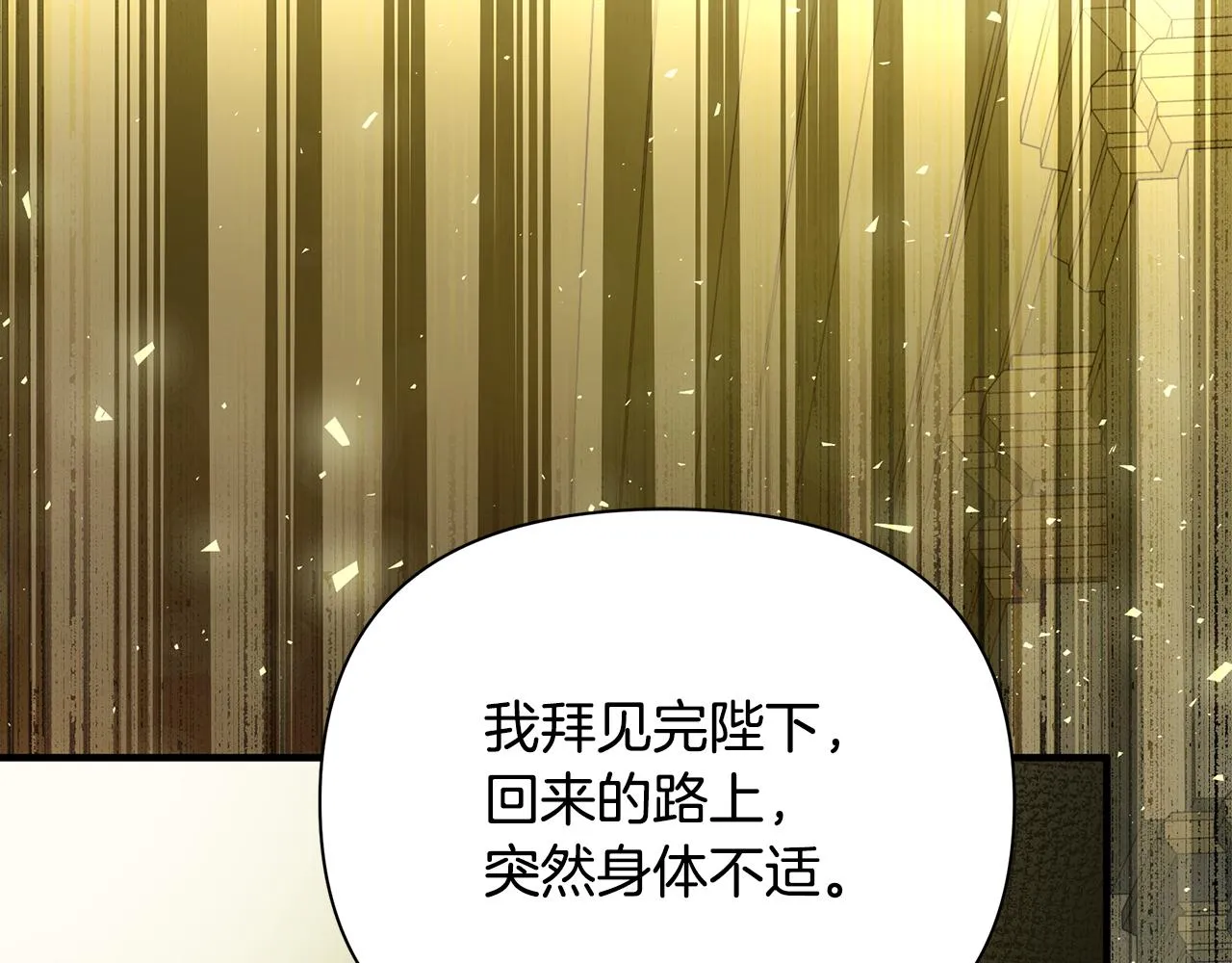 第35话 别碰玛利亚 第20页
