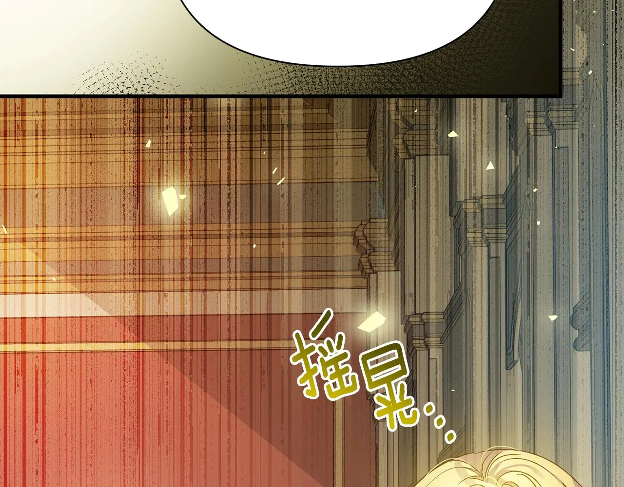 第35话 别碰玛利亚 第21页