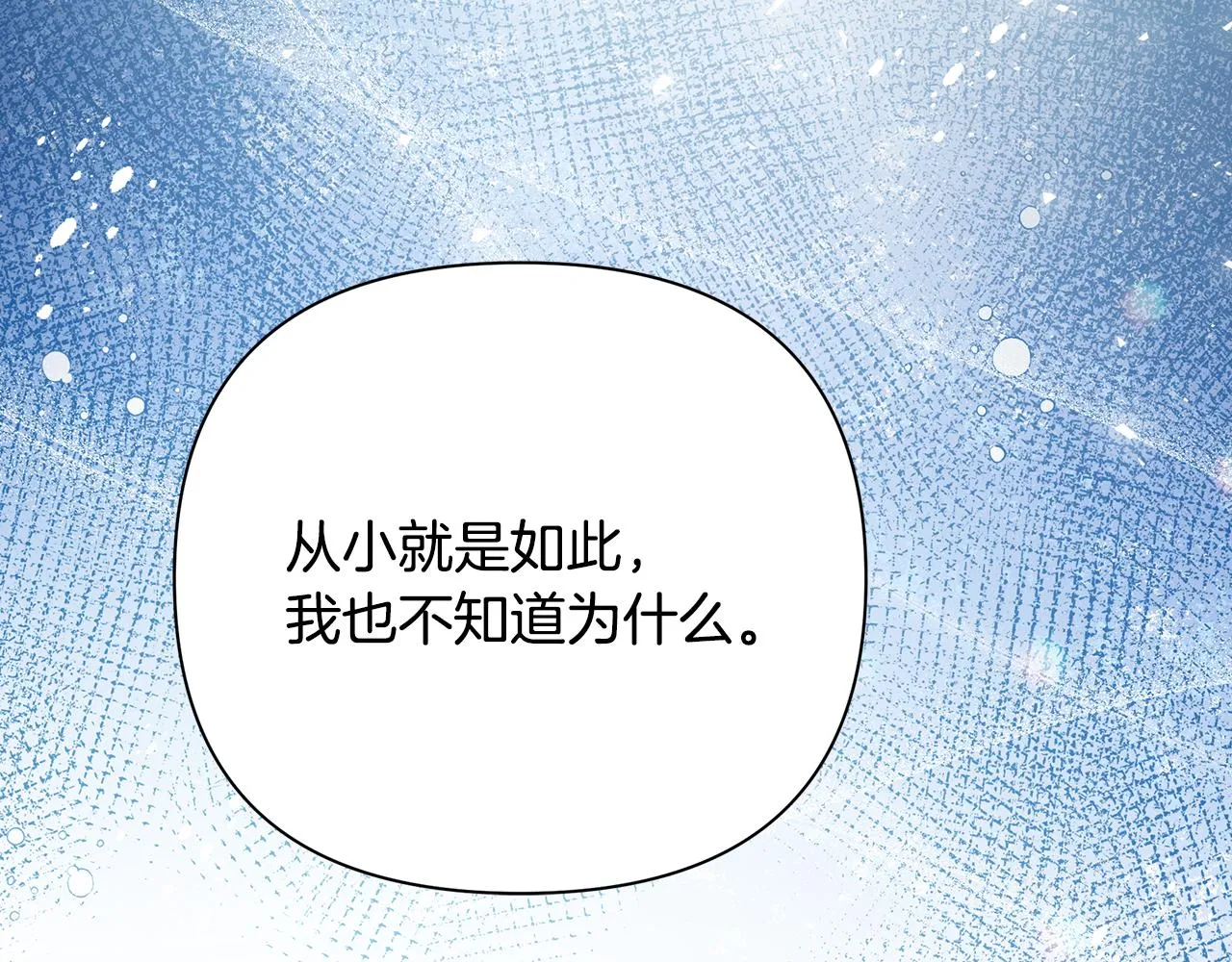 第35话 别碰玛利亚 第26页