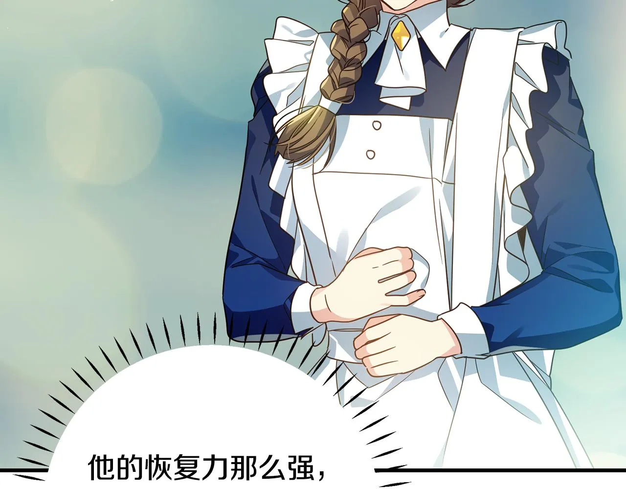 第35话 别碰玛利亚 第29页