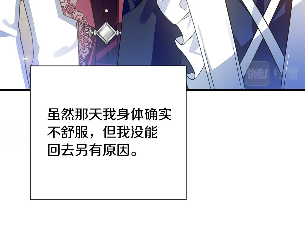 第35话 别碰玛利亚 第33页