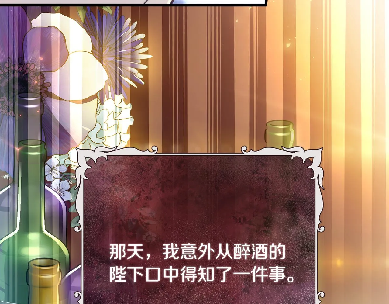 第35话 别碰玛利亚 第36页