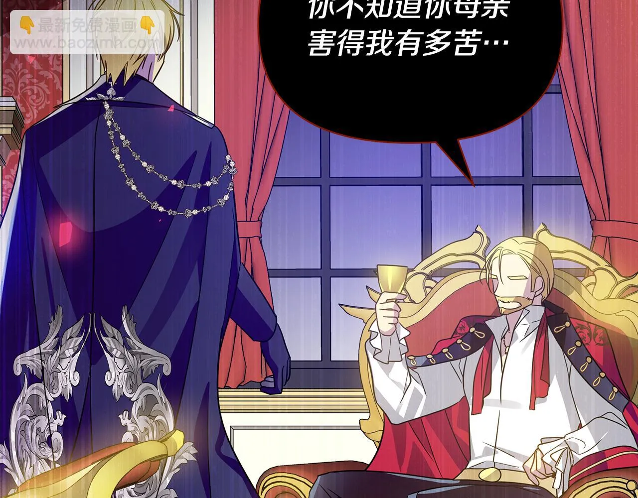 第35话 别碰玛利亚 第39页