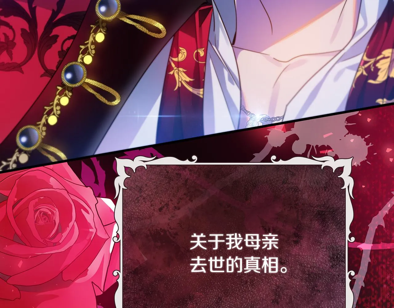 第35话 别碰玛利亚 第42页