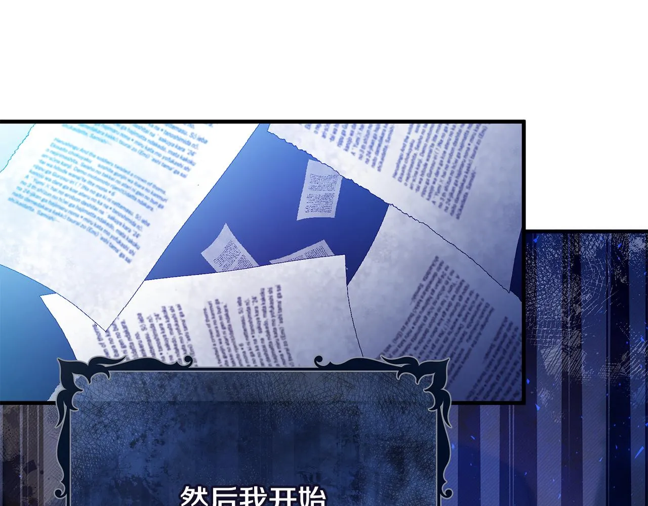 第35话 别碰玛利亚 第45页