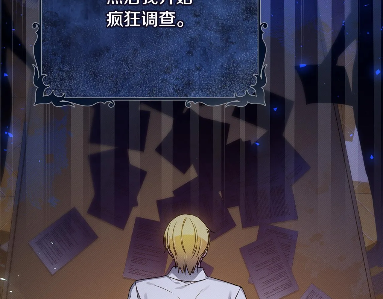 第35话 别碰玛利亚 第46页