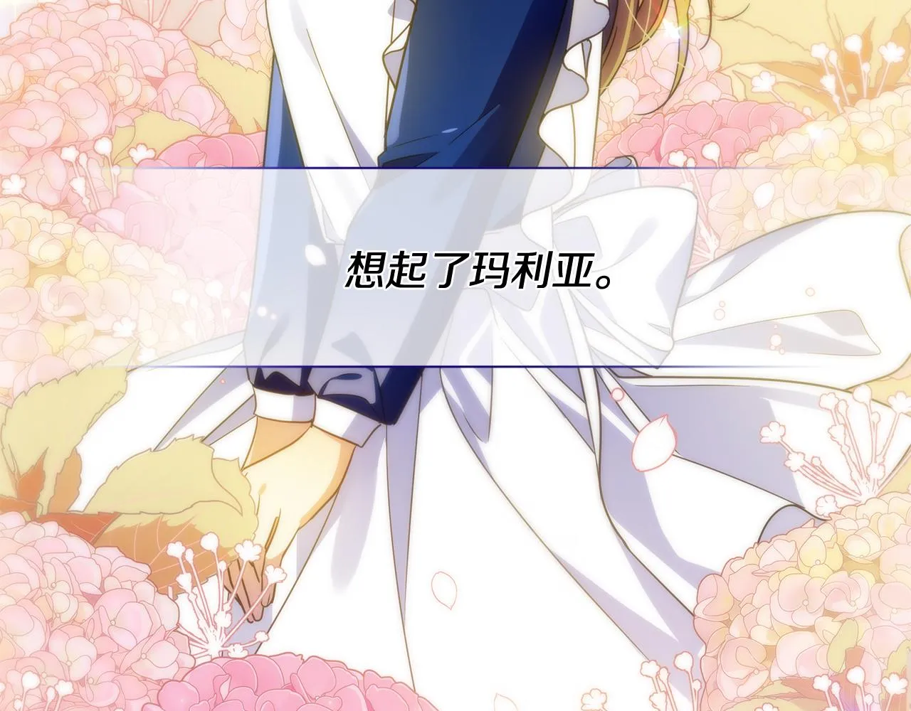 第35话 别碰玛利亚 第53页