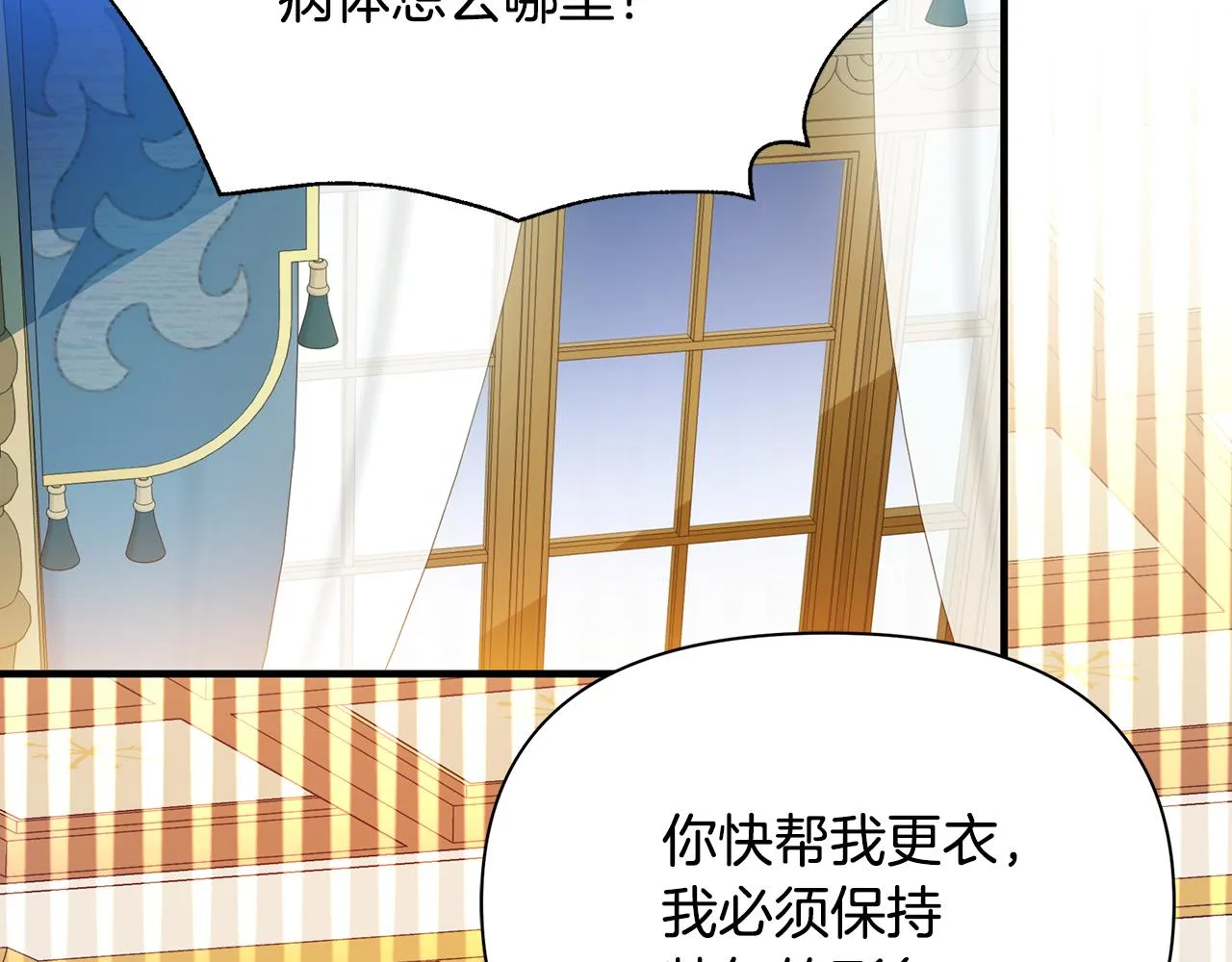 第35话 别碰玛利亚 第59页