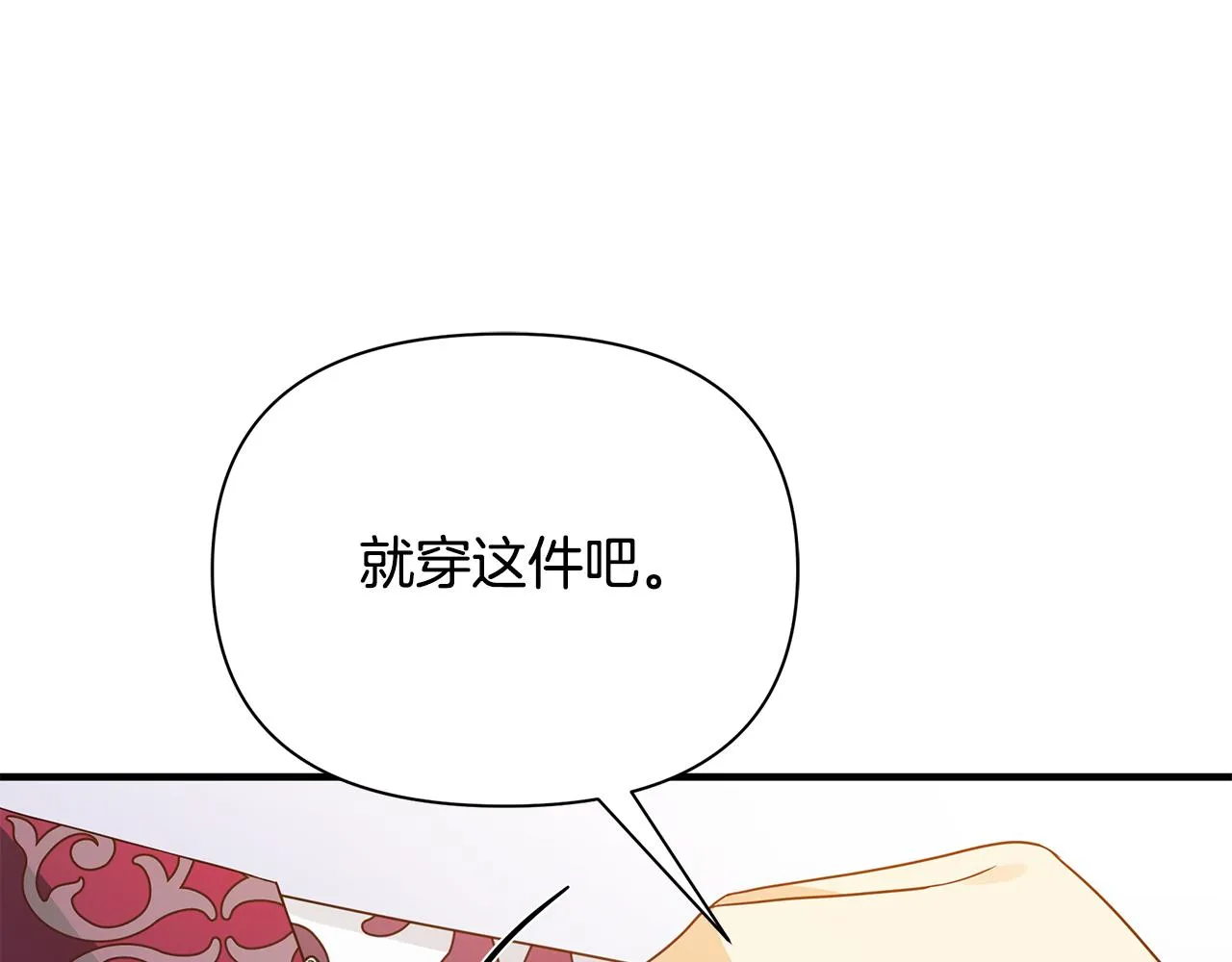 第35话 别碰玛利亚 第68页