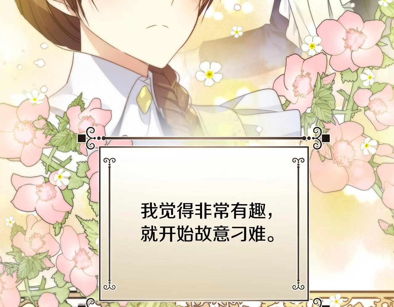 第35话 别碰玛利亚 第78页