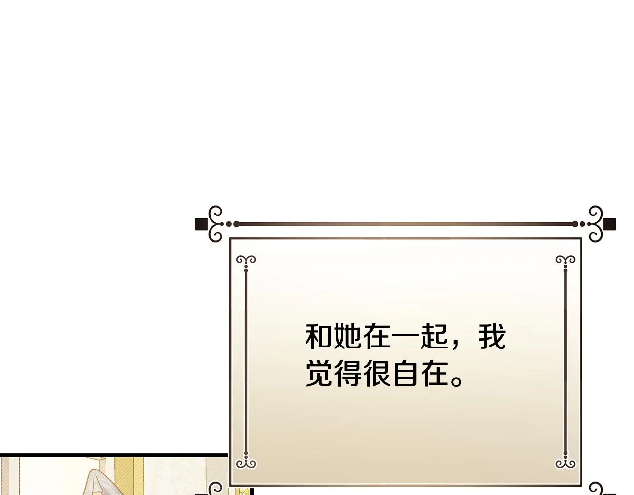 第35话 别碰玛利亚 第80页
