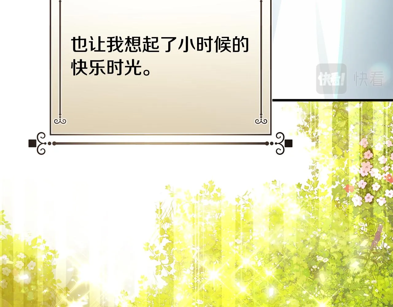 第35话 别碰玛利亚 第83页