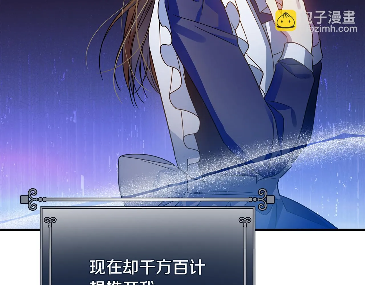 第35话 别碰玛利亚 第87页