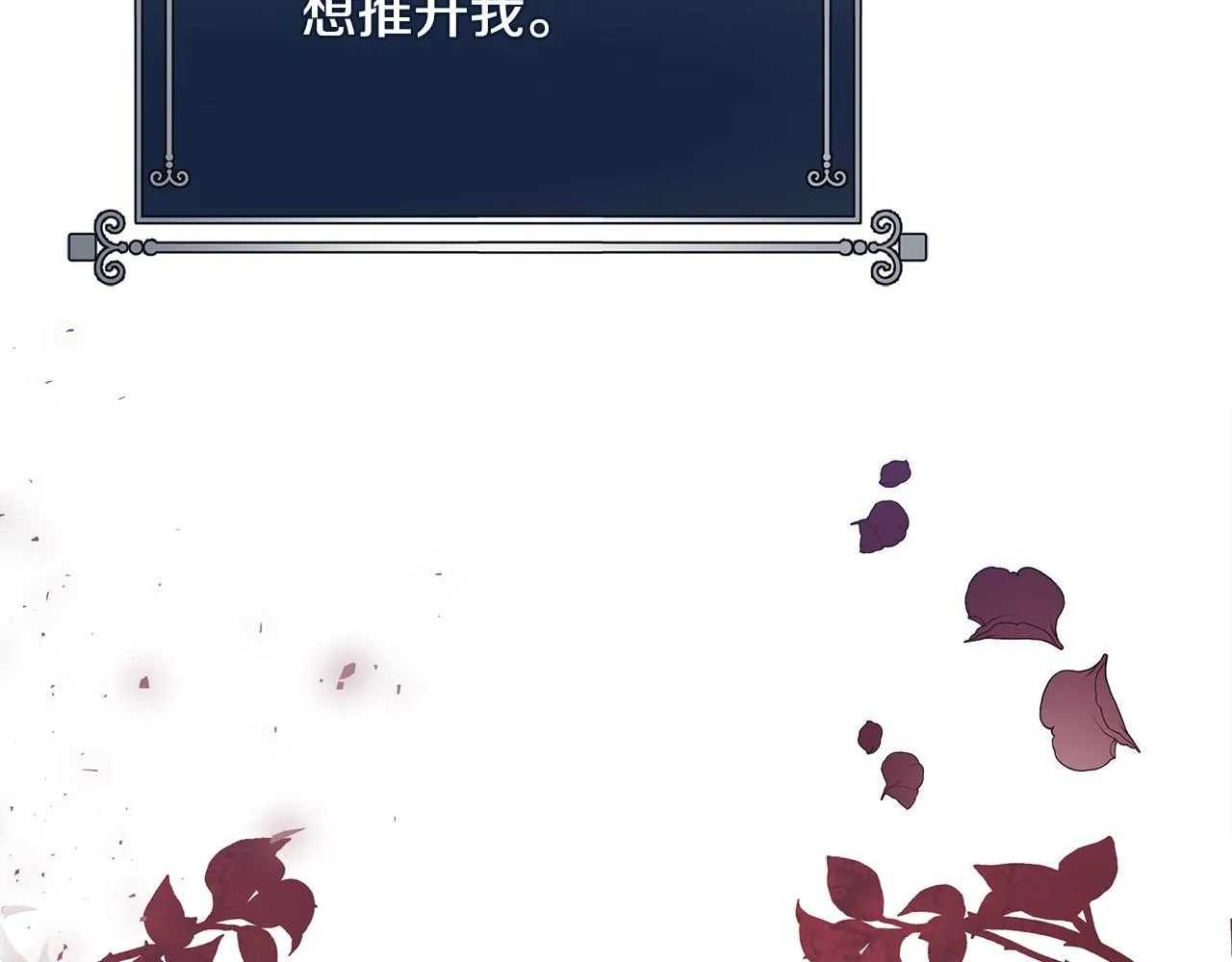 第35话 别碰玛利亚 第88页