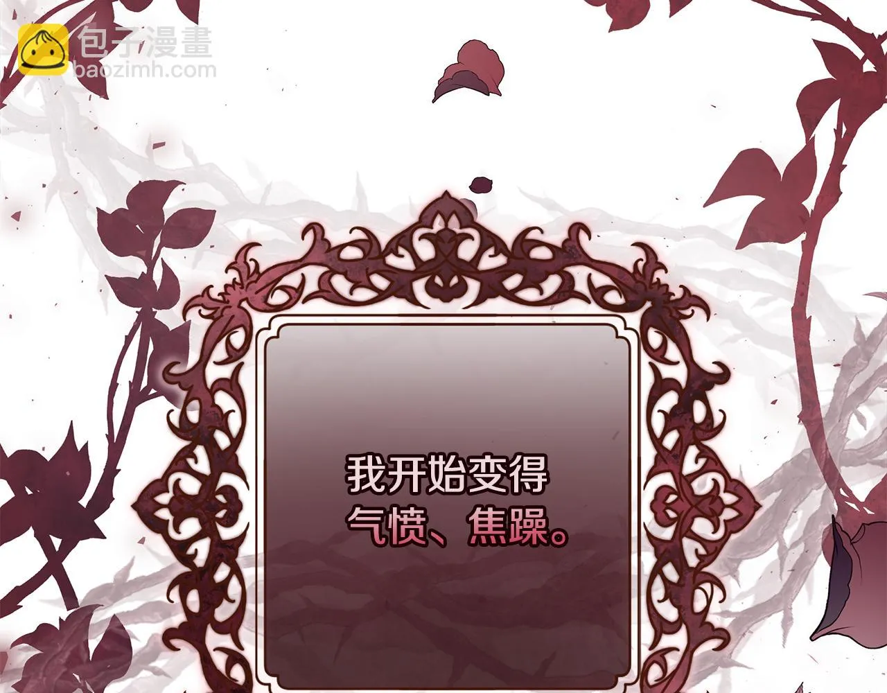 第35话 别碰玛利亚 第89页