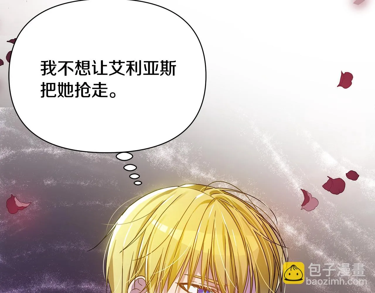 第35话 别碰玛利亚 第91页