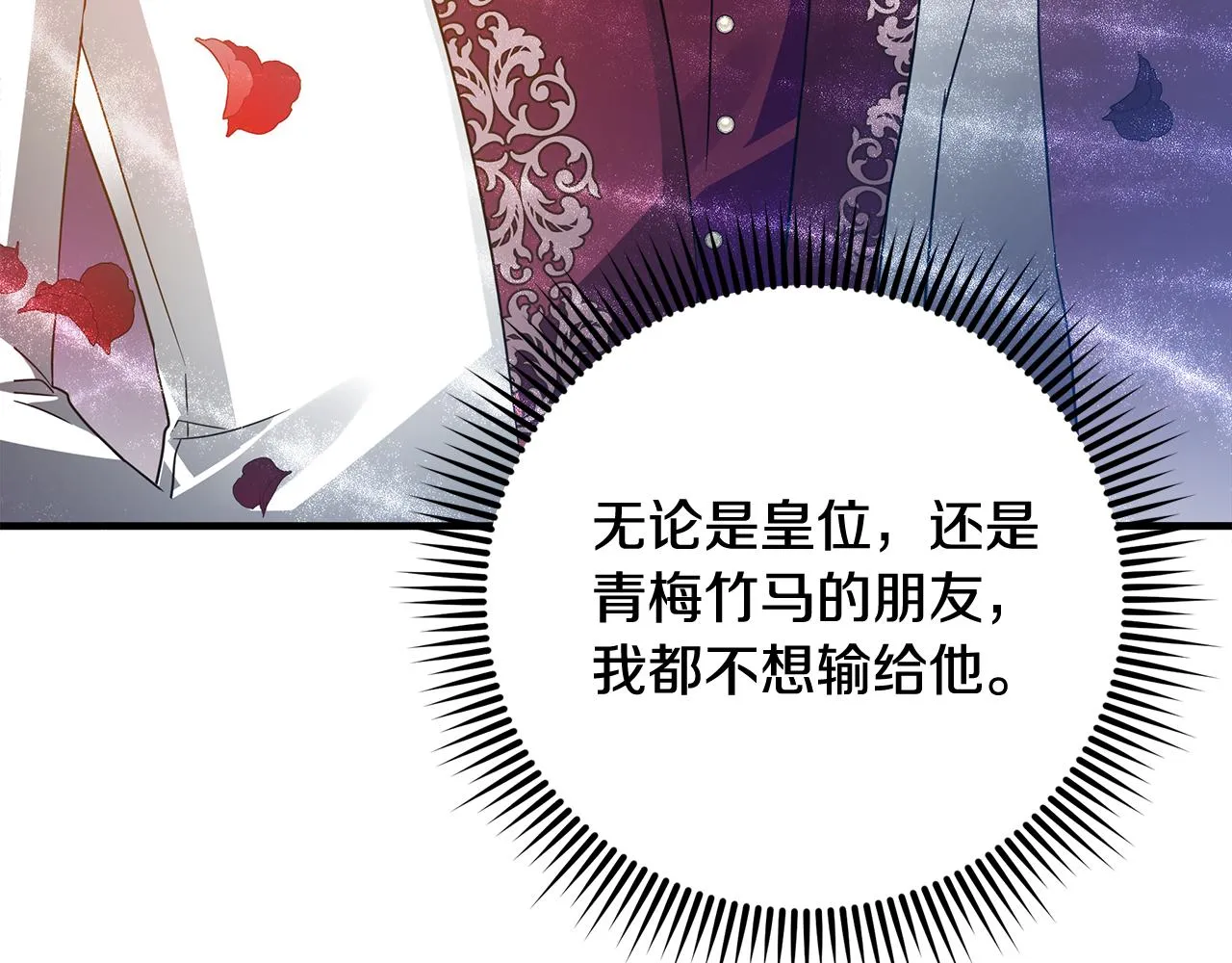 第35话 别碰玛利亚 第93页