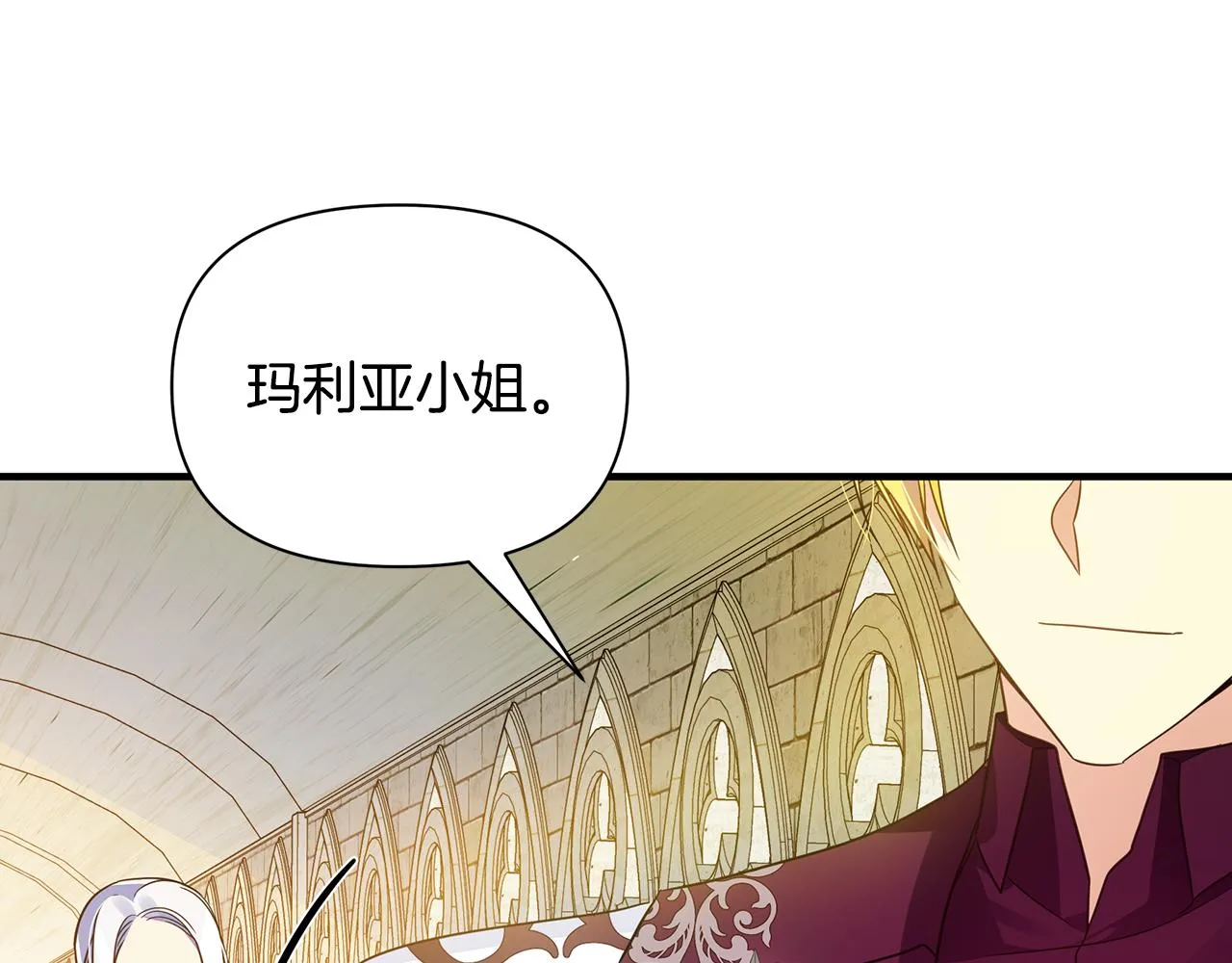 第35话 别碰玛利亚 第95页