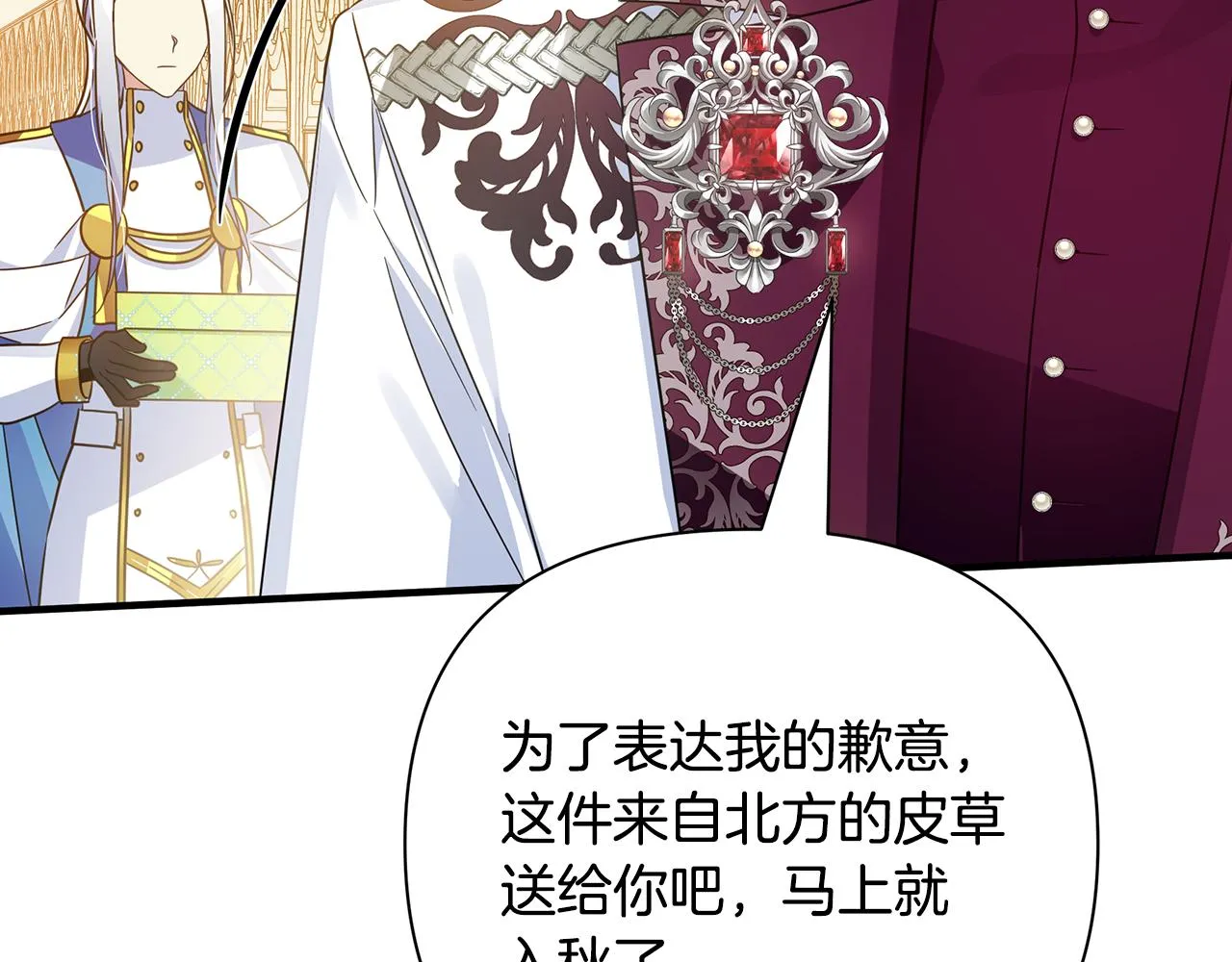 第35话 别碰玛利亚 第96页
