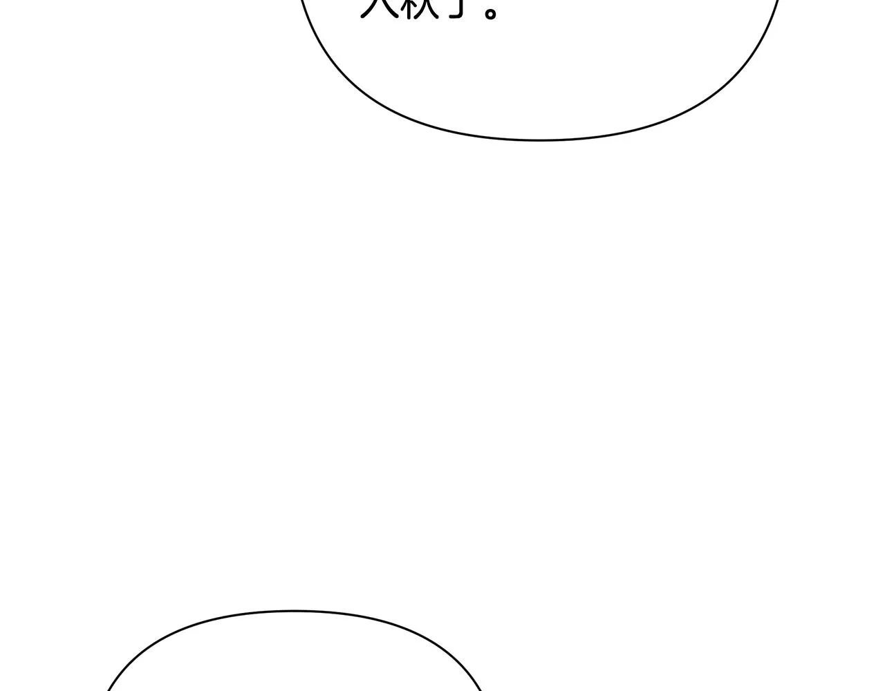 第35话 别碰玛利亚 第97页