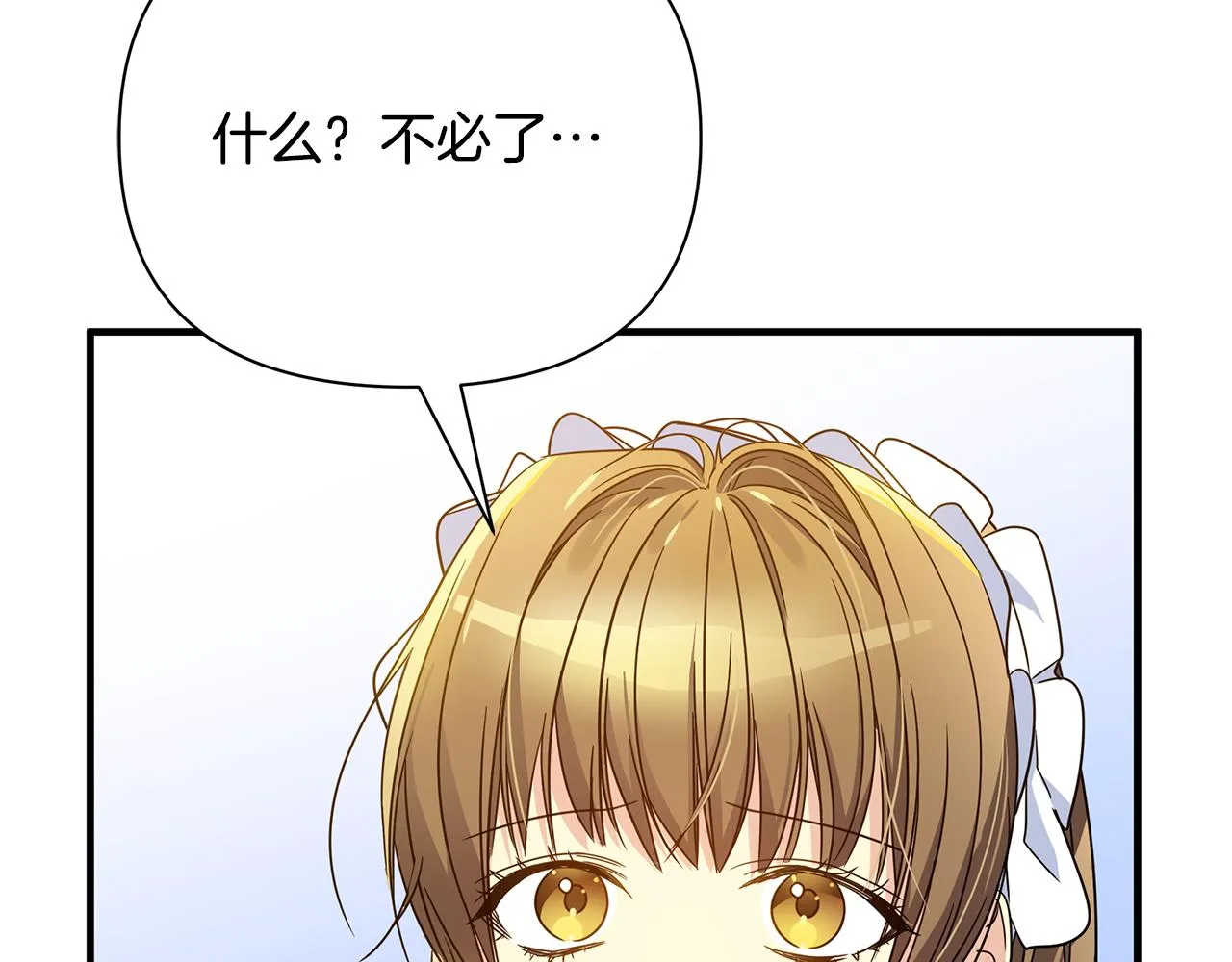 第35话 别碰玛利亚 第98页
