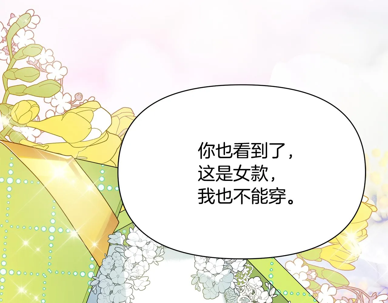 第35话 别碰玛利亚 第100页
