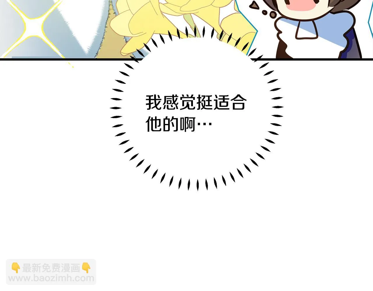 第35话 别碰玛利亚 第104页