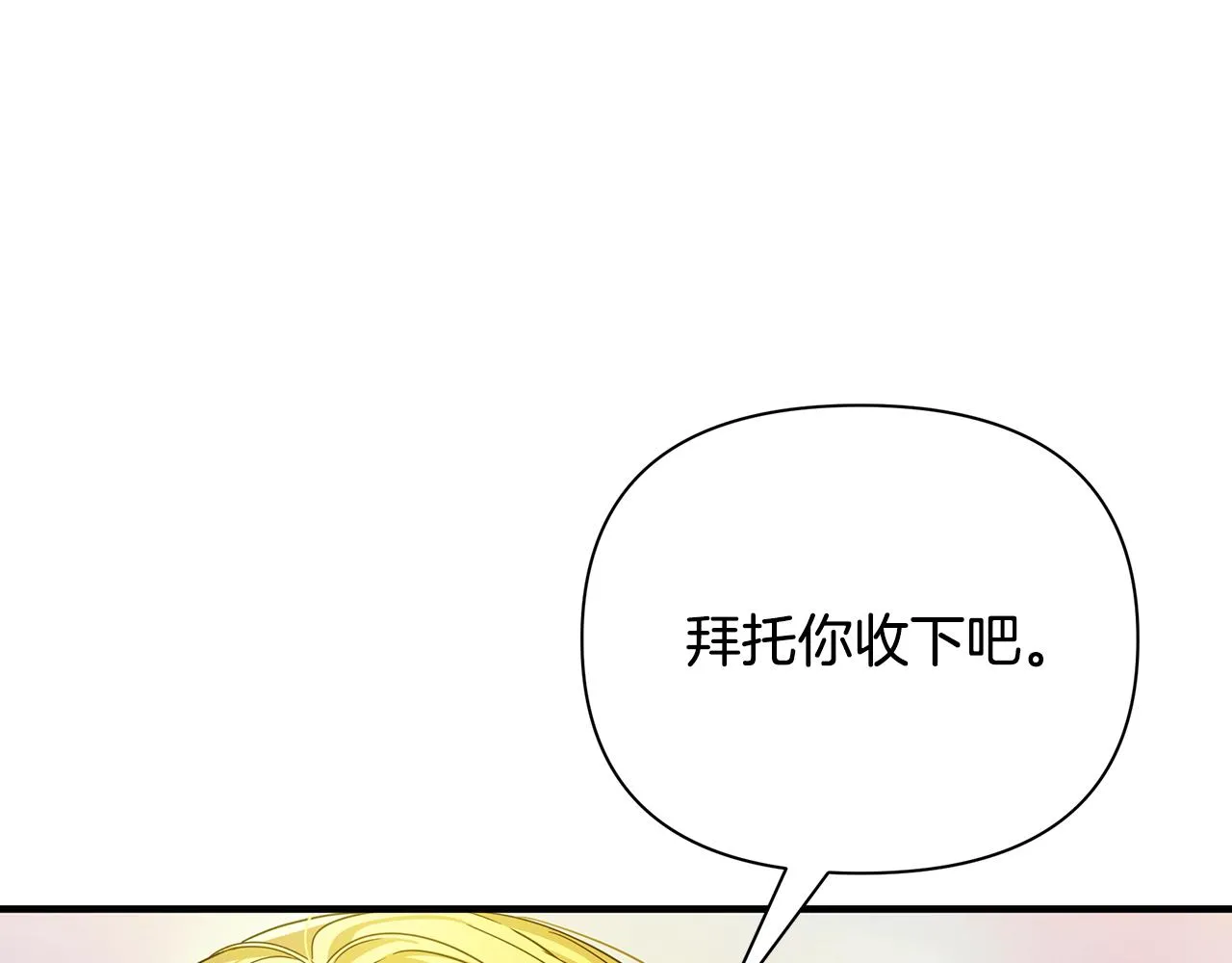 第35话 别碰玛利亚 第105页
