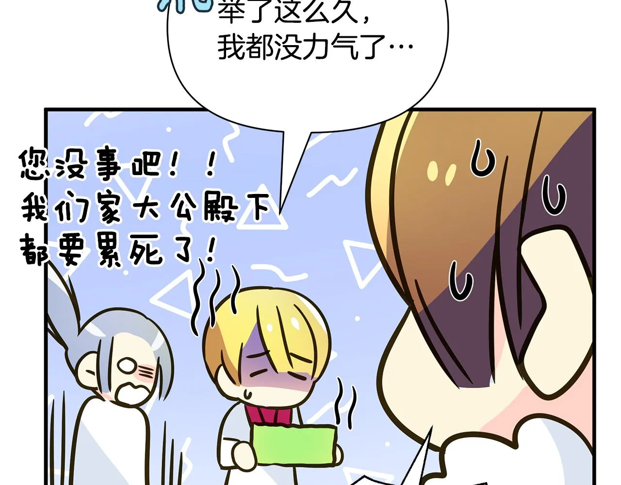 第35话 别碰玛利亚 第108页