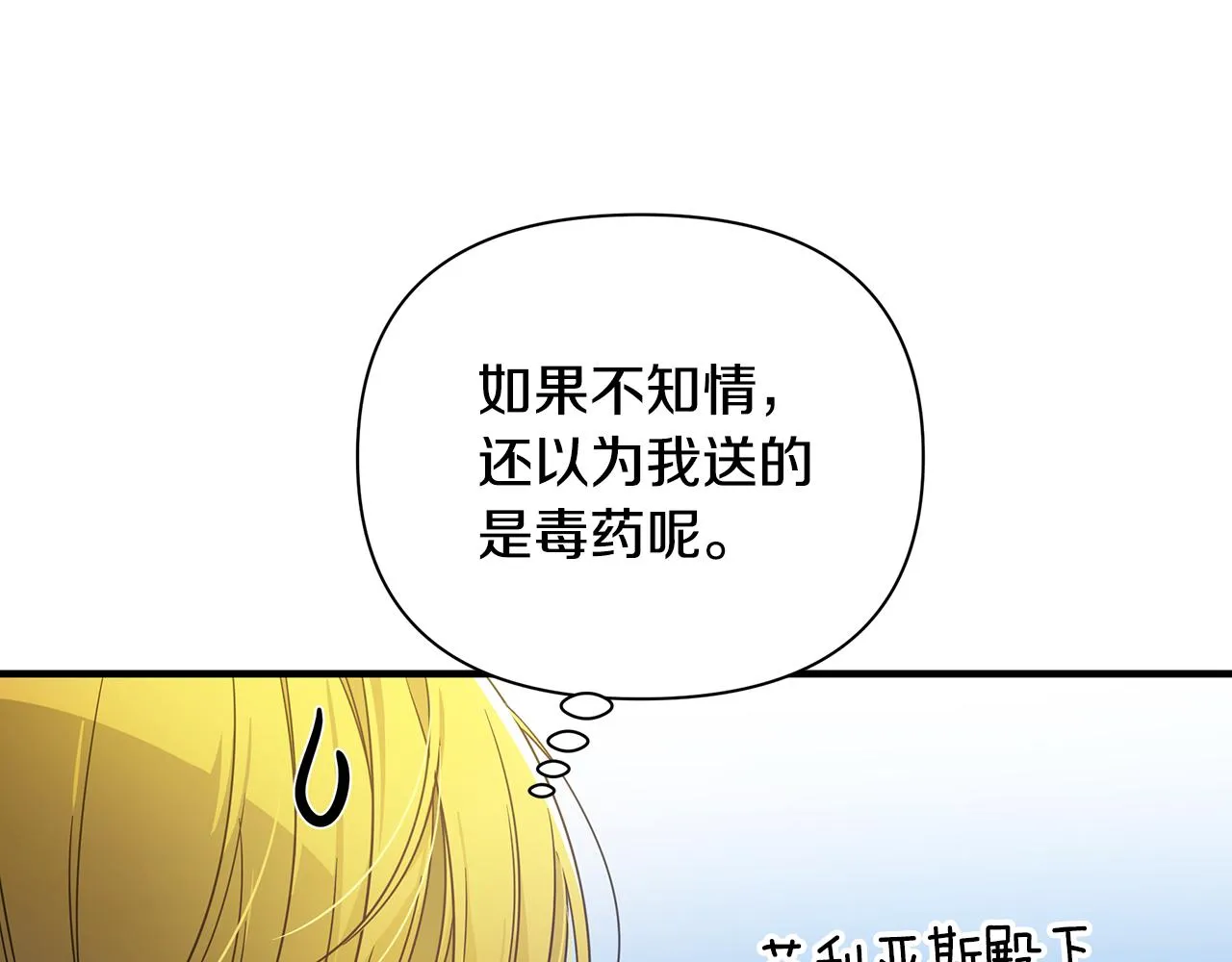 第35话 别碰玛利亚 第110页