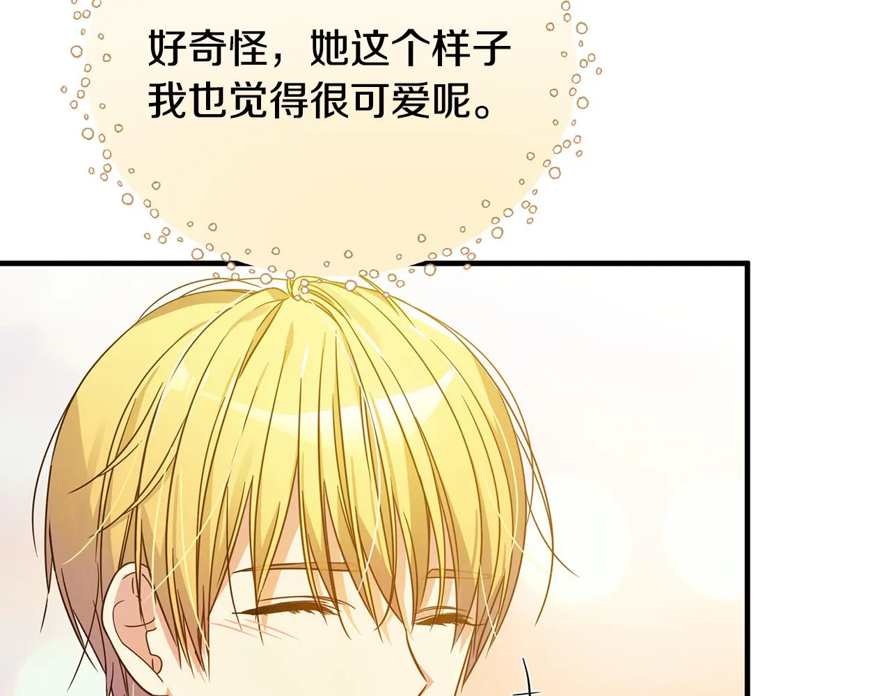 第35话 别碰玛利亚 第113页