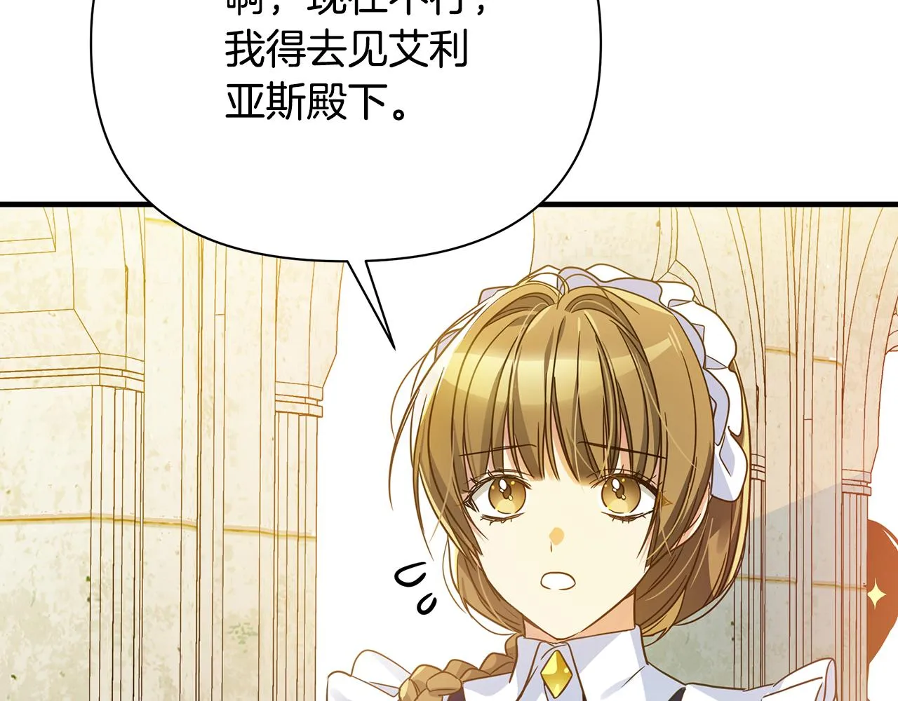 第35话 别碰玛利亚 第116页