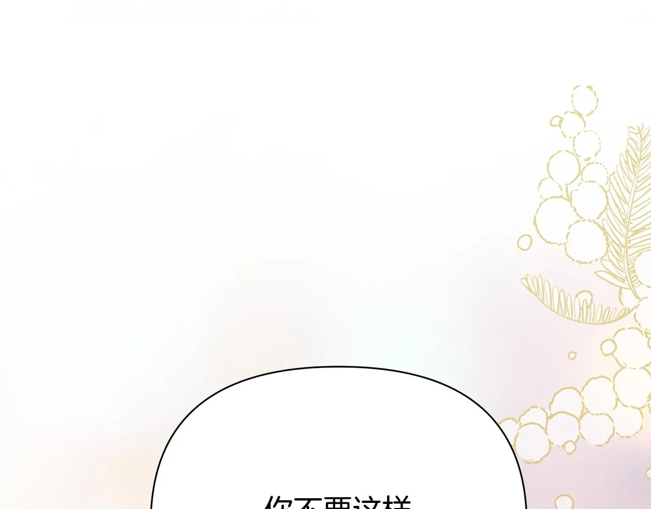第35话 别碰玛利亚 第119页