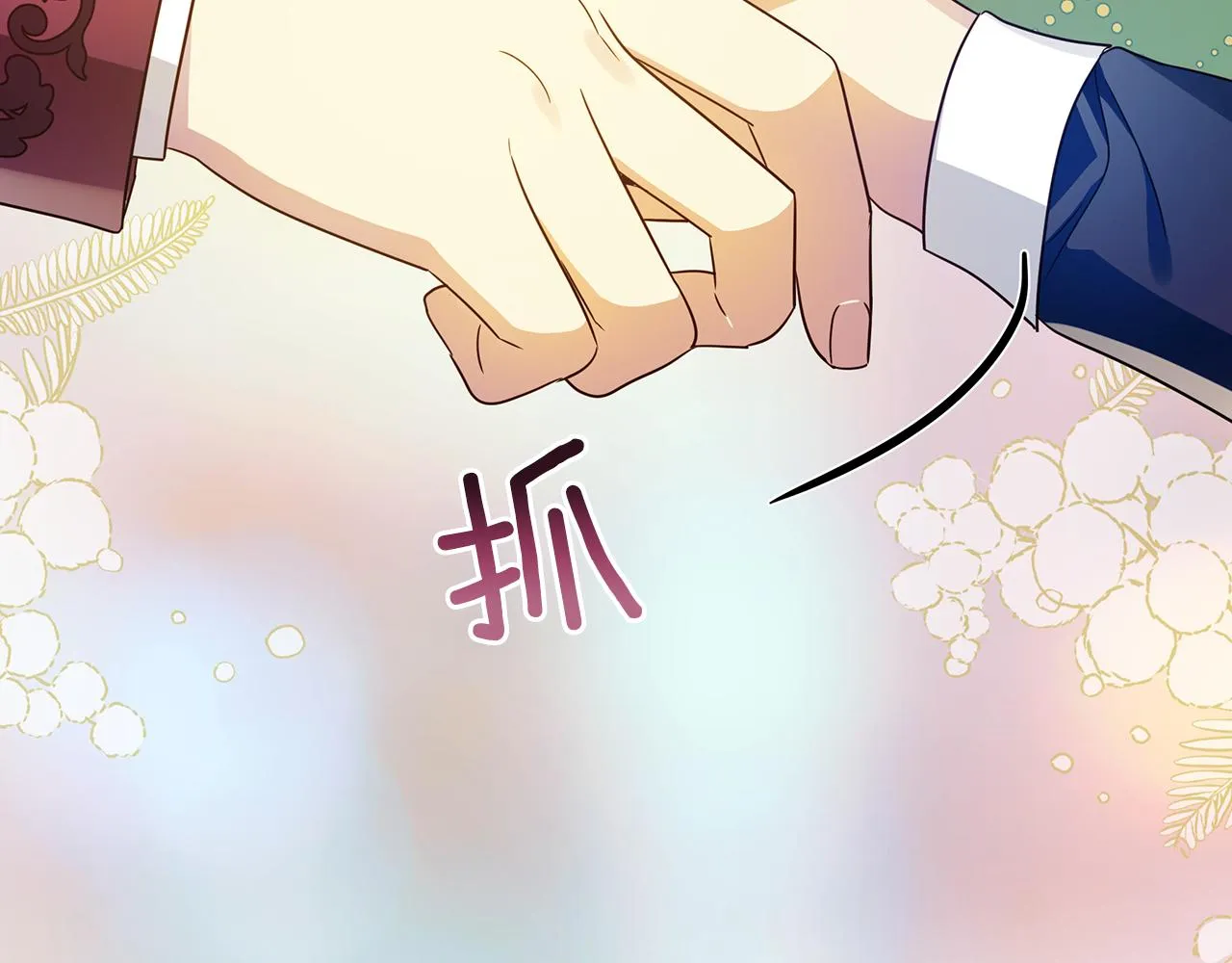 第35话 别碰玛利亚 第121页